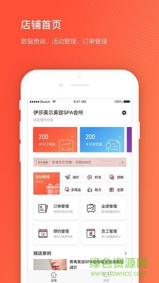 获客宝  v3.2.4.2图5