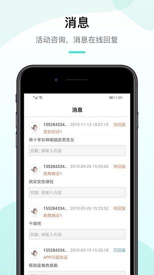 工会活动家  v1.2.0图2