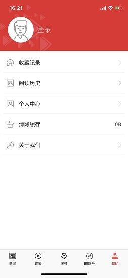 爱略阳  v1.0.0图3