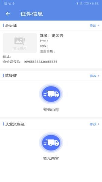 马路天使  v1.6.3图2