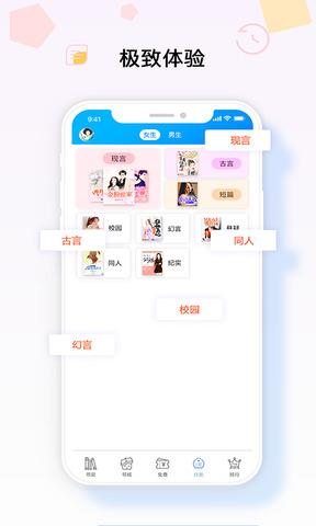 梦想书城  v4.6.0图1