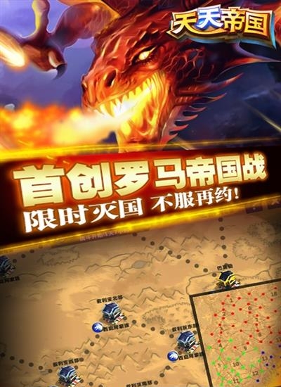 天天帝国官方版  v1.9.6图3