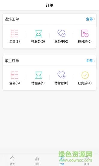 四季商户端  v3.0.10图3