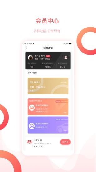 班客员工  v1.0.4图2