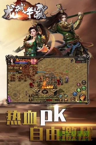 龙域争霸手机版  v1.1.4图1