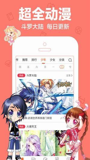 mx动漫社  v9.0图4