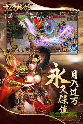 1377平台龙腾传世  v1.19图2