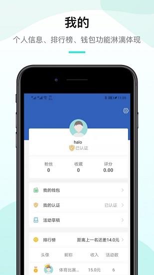 工会活动家  v1.2.0图1