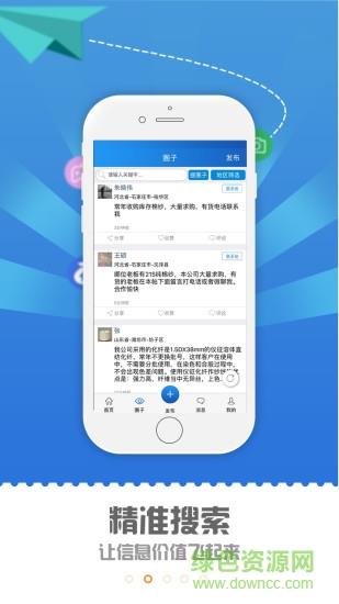 纱线圈  v1.2.8图2