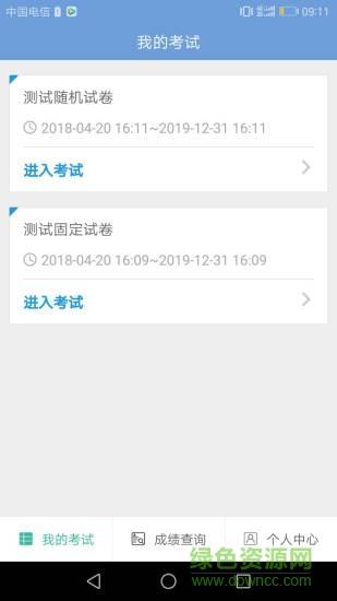 博易考  v1.0.0图2