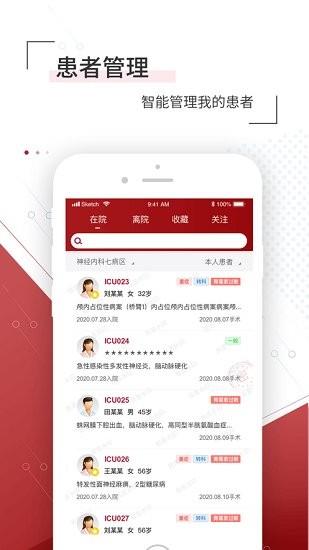 北肿云医生  v4.7.5图2