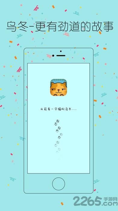 乌冬轻读手机版  v1.1.1图3