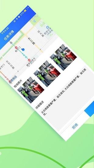 街办卫士  v1.1.0图1