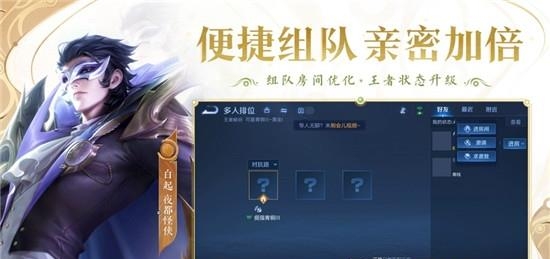 王者荣耀  v3.74.1.6图2