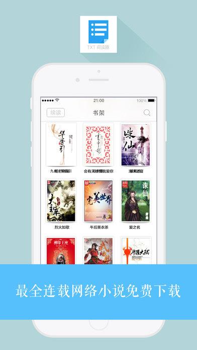 越飞小说阅读器破解版  v1.2图5