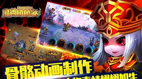 魔兽萌萌哒  v1.0.3.42图3