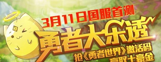 勇者世界  v1.20图4