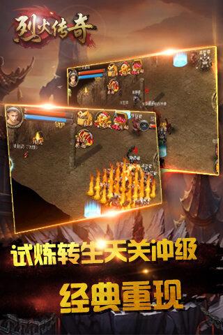 烈火传奇  v1.0图1