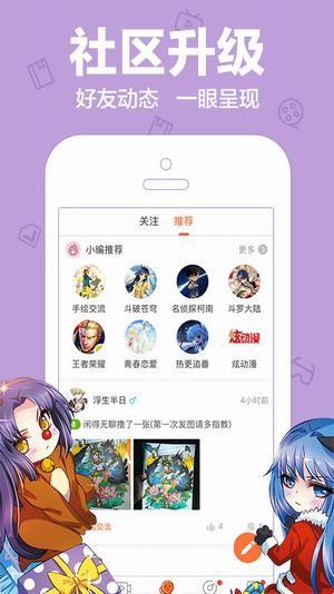 mx动漫社  v9.0图1