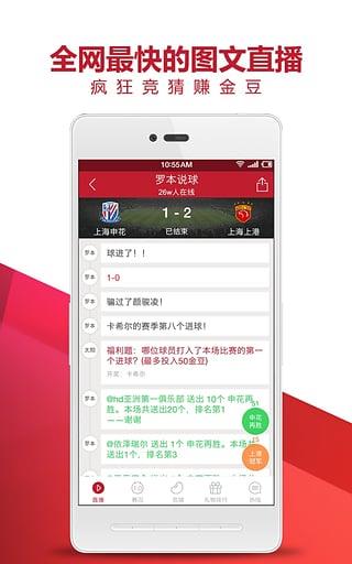 虎扑体育App下载  v7.0.5.6303图2