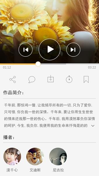 遨播听书  v2.1.0图2