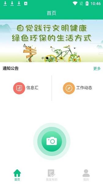 文明长治  v1.2.9图2