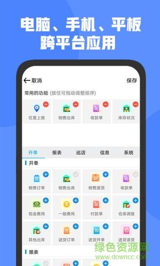 管家婆d9  v6.2图2