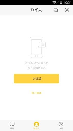 小米视频电话  v1.4.66图2