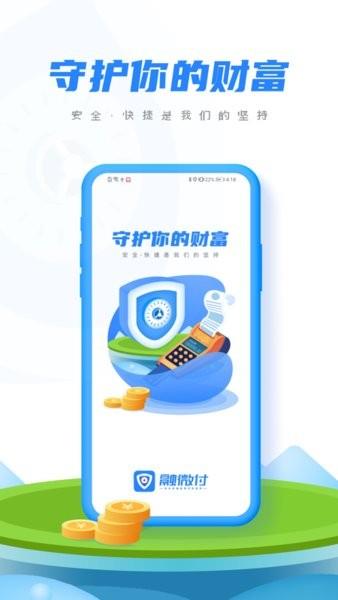 融微助手  v1.0.16图2