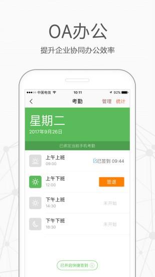 仟客  v7.5.0图4