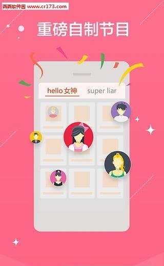 熊猫直播um10c直播版  v2.0.0.1464图4