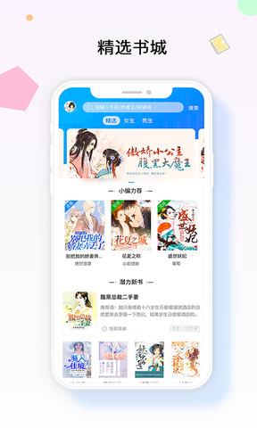 梦想书城  v4.6.0图2