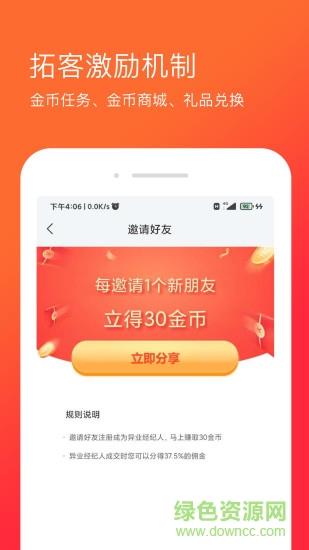 麦舫掌中宝  v3.1.0图2