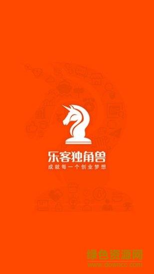 乐客合伙人  v1.0.3图4