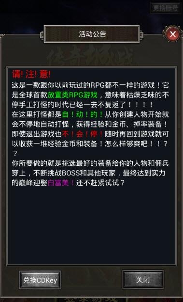 传奇城战(挂机类传奇风格)