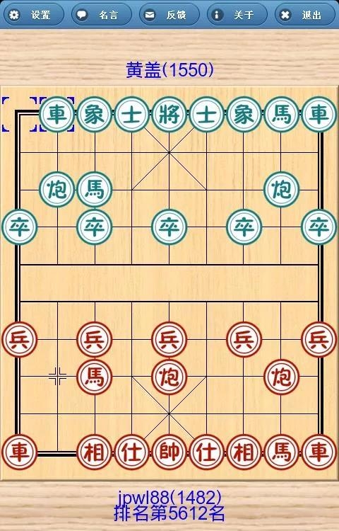 象棋巫师