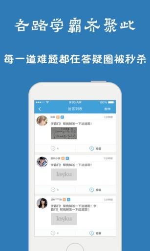 问酷初中语文  v4.0.0图2