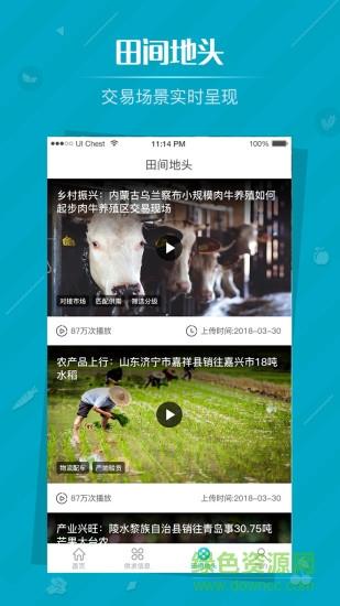 社员网  v5.3.1图2