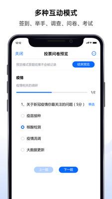 好信云会议  v4.0.3图1