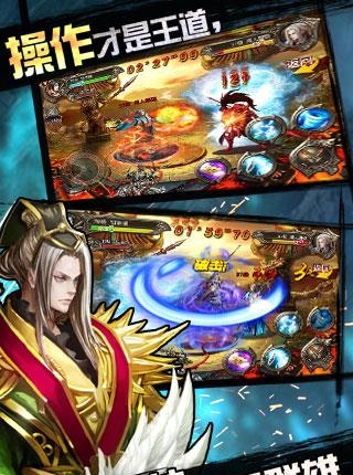 格斗三国  v1.0.6图2