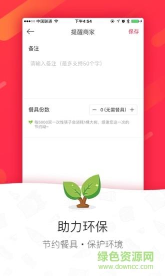 百度外卖网上订餐平台  v5.16.0图2