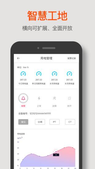 湘匠牛工  v1.2.9图3