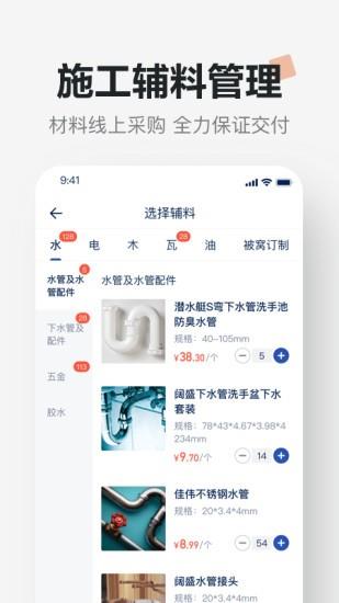 被窝精工  v1.4.7图4