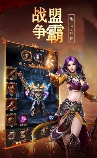 武神传奇  v1.0.1图1