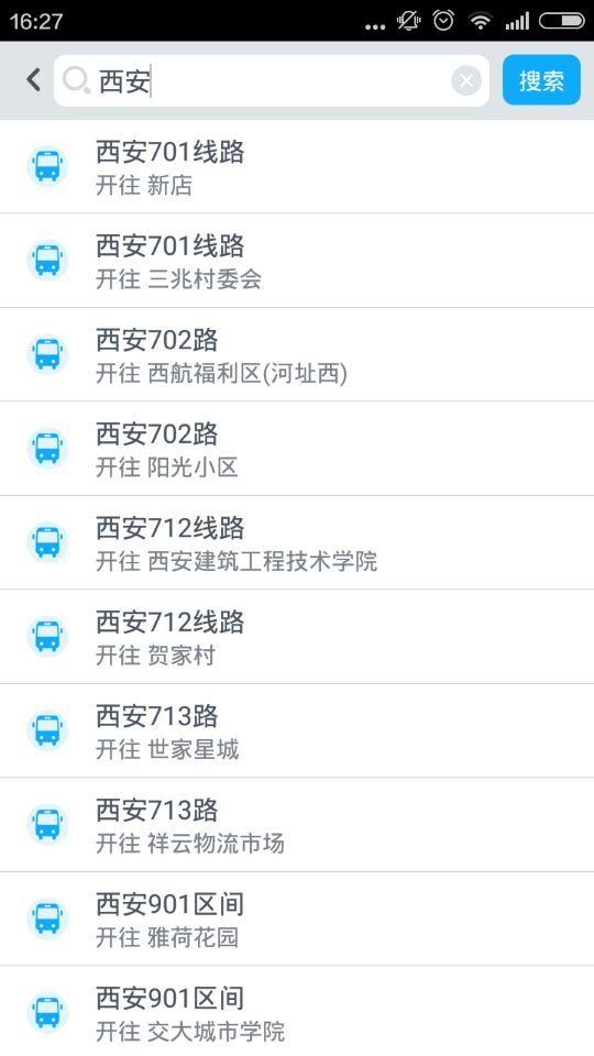 西安实时公交  v3.1.0图1