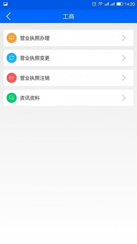 智慧洛龙  v1.4.7图2