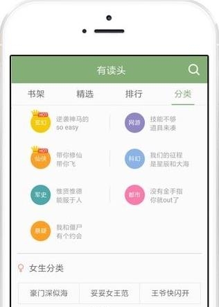 有读头小说  v1.0图1