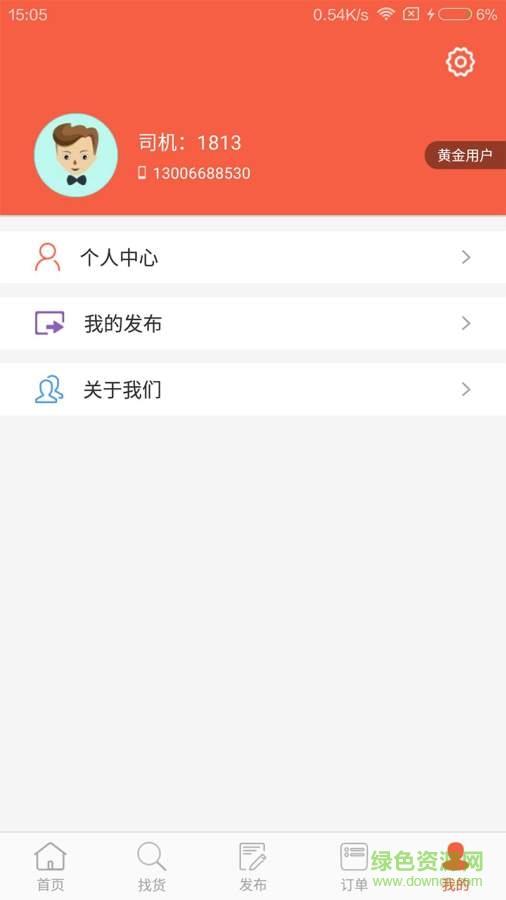 叭叭速配司机版  v3.8.1图4