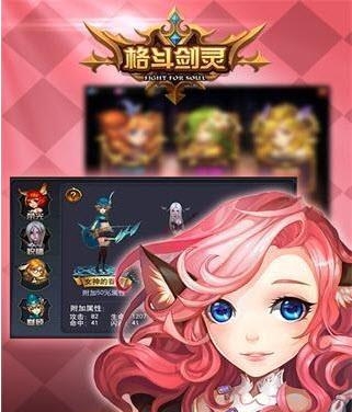 格斗剑灵  v1.0.4.62图3