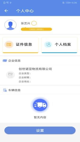 马路天使  v1.6.3图1